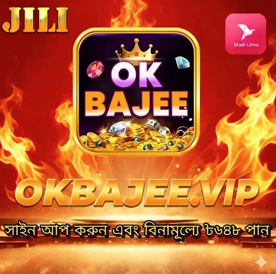 okbajee APK অফিসিয়াল ডাউনলোড